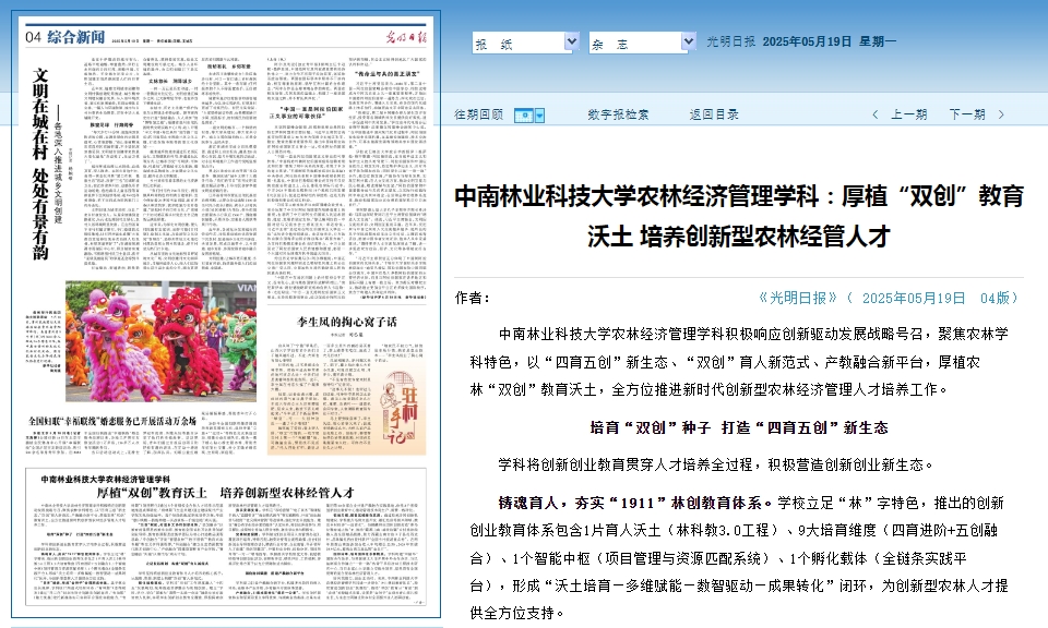 光明日报.jpg